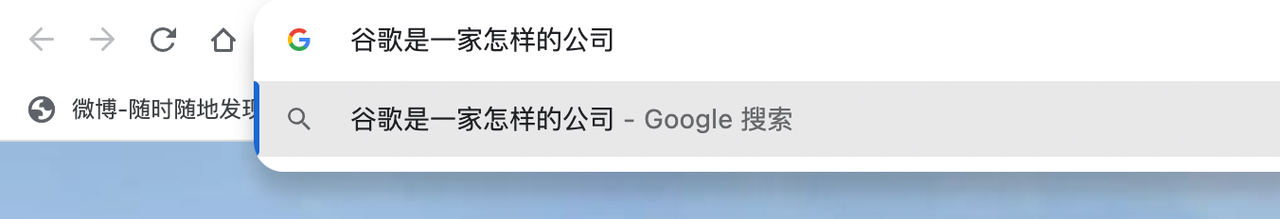 谷歌搜索